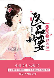 仙门归来在乡村